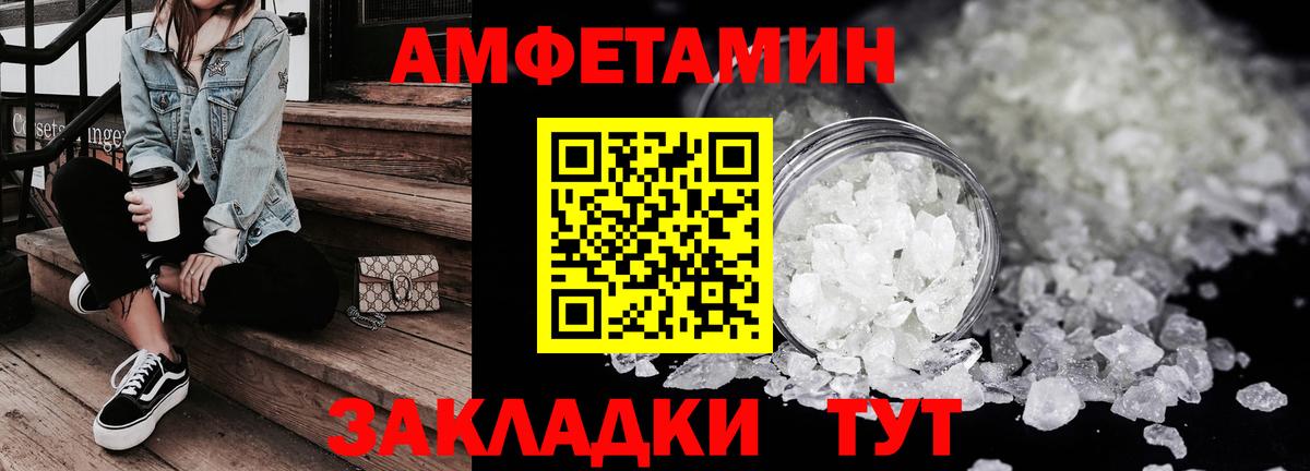 Кинешма  Amphetamine  Вход с VPN  Amphetamine Premium 