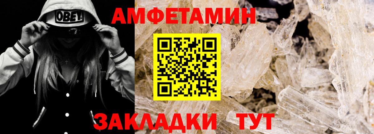 Amphetamine 97% Кинешма