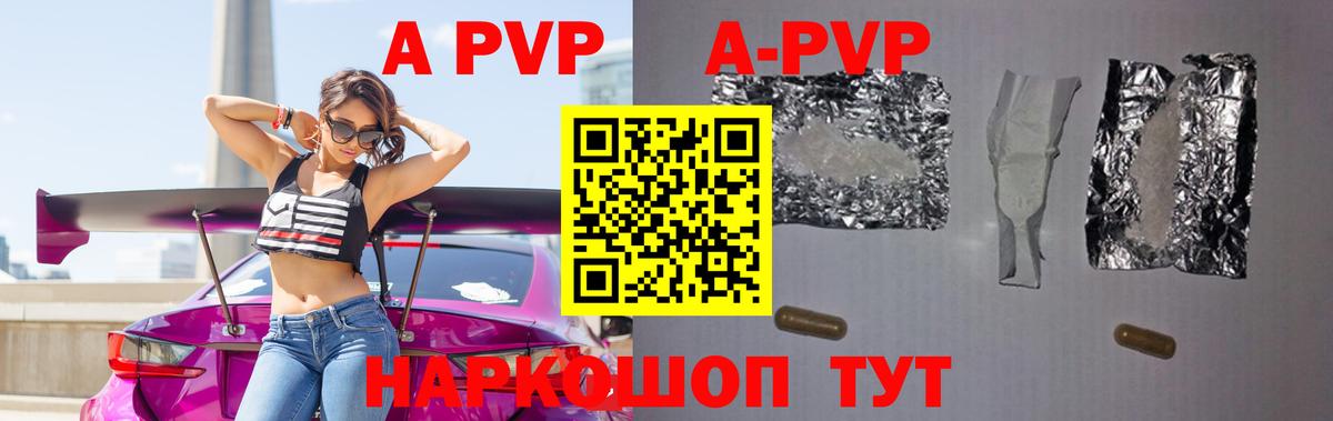 A PVP мука Кинешма