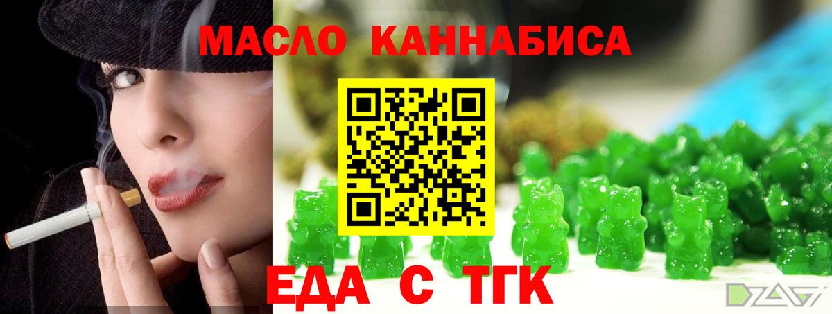 Cannafood марихуана  Вход с VPN  Кинешма 
