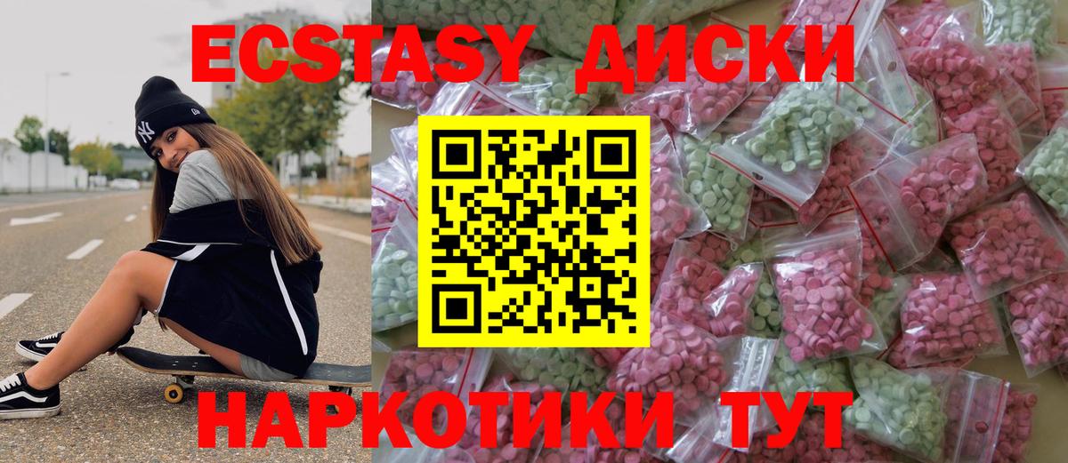 ЭКСТАЗИ mix  Ecstasy XTC  Кинешма  ЭКСТАЗИ  Вход с VPN 