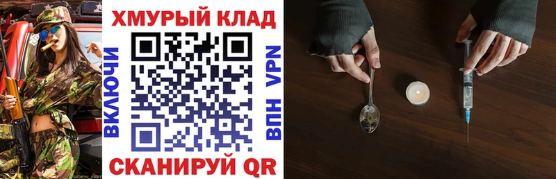 ГЕРОИН герыч  Кинешма 
