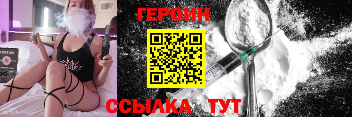 Кинешма  Героин Heroin  Вход с VPN 