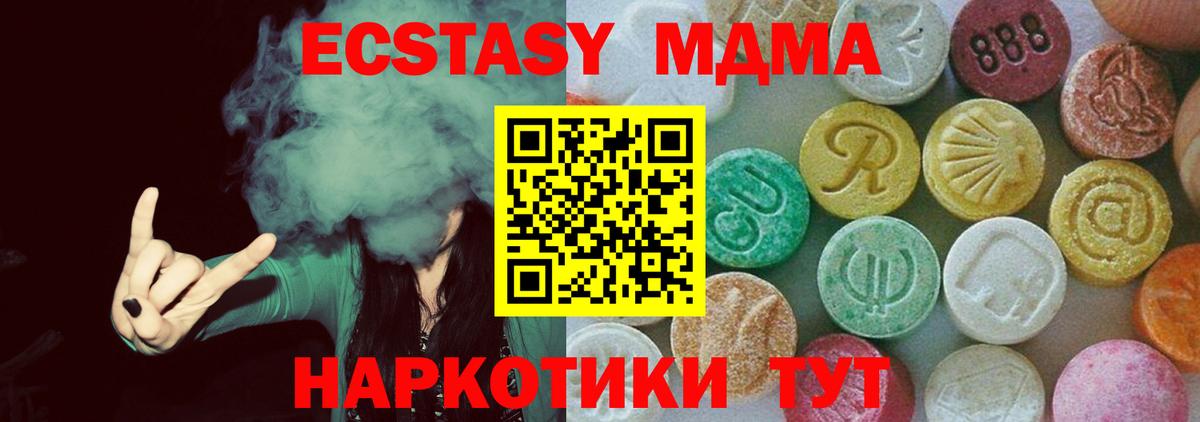 Кинешма  МДМА crystal  MDMA  Вход с VPN 