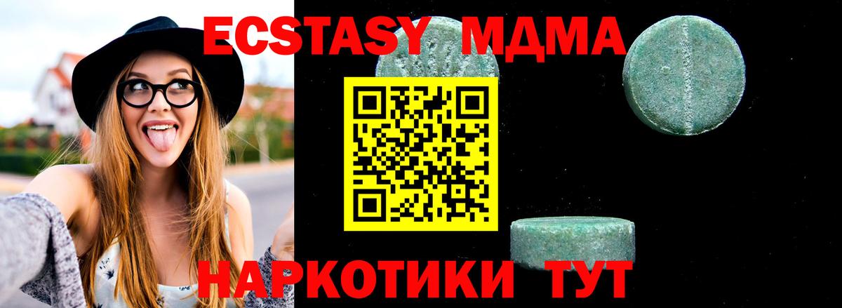 MDMA Molly Кинешма