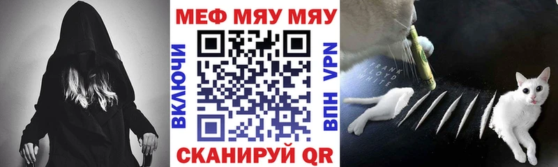 цена   Кинешма  darknet состав  МЯУ-МЯУ 4 MMC 