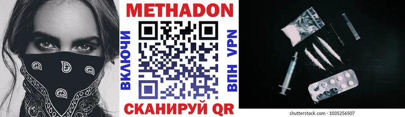 МЕТАДОН мёд  что такое   Кинешма 