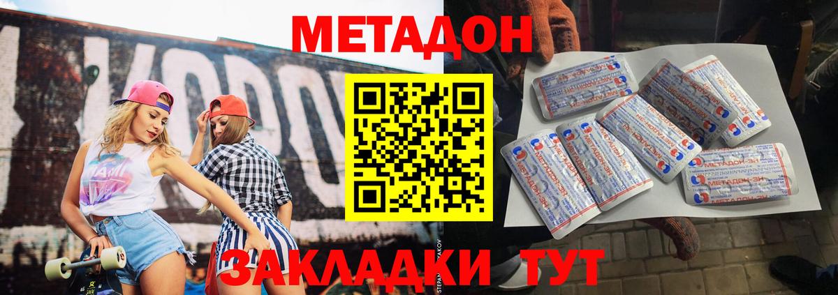 Метадон белоснежный  Вход с VPN  МЕТАДОН белоснежный  Кинешма 
