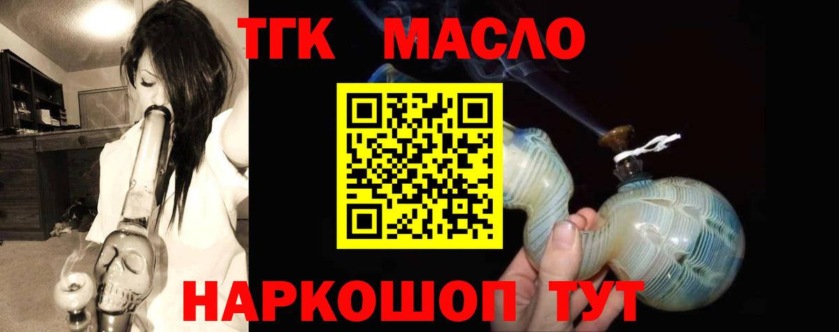 ТГК концентрат Кинешма