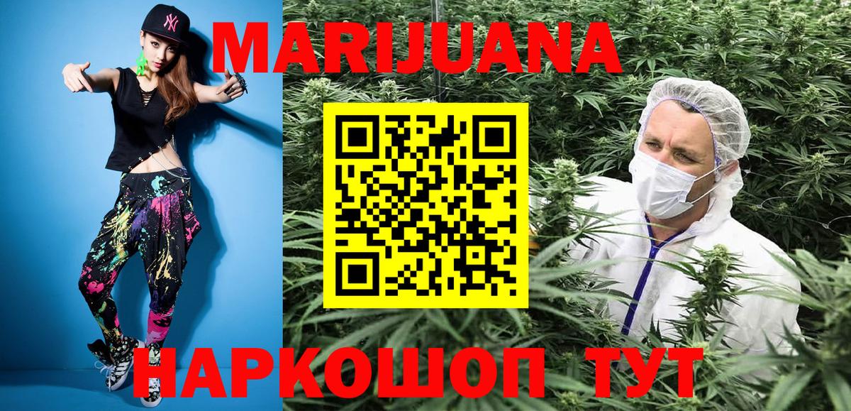 Марихуана индика Кинешма